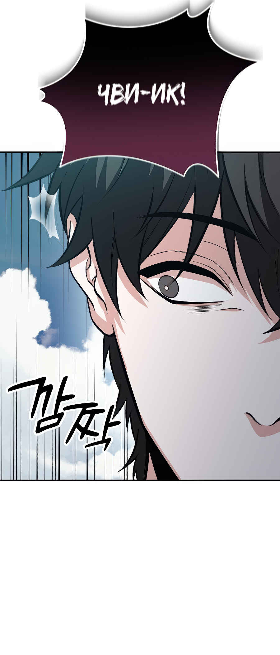 Jipguseok Jeoldaeja Vol. 1 Ch. 2 第48页