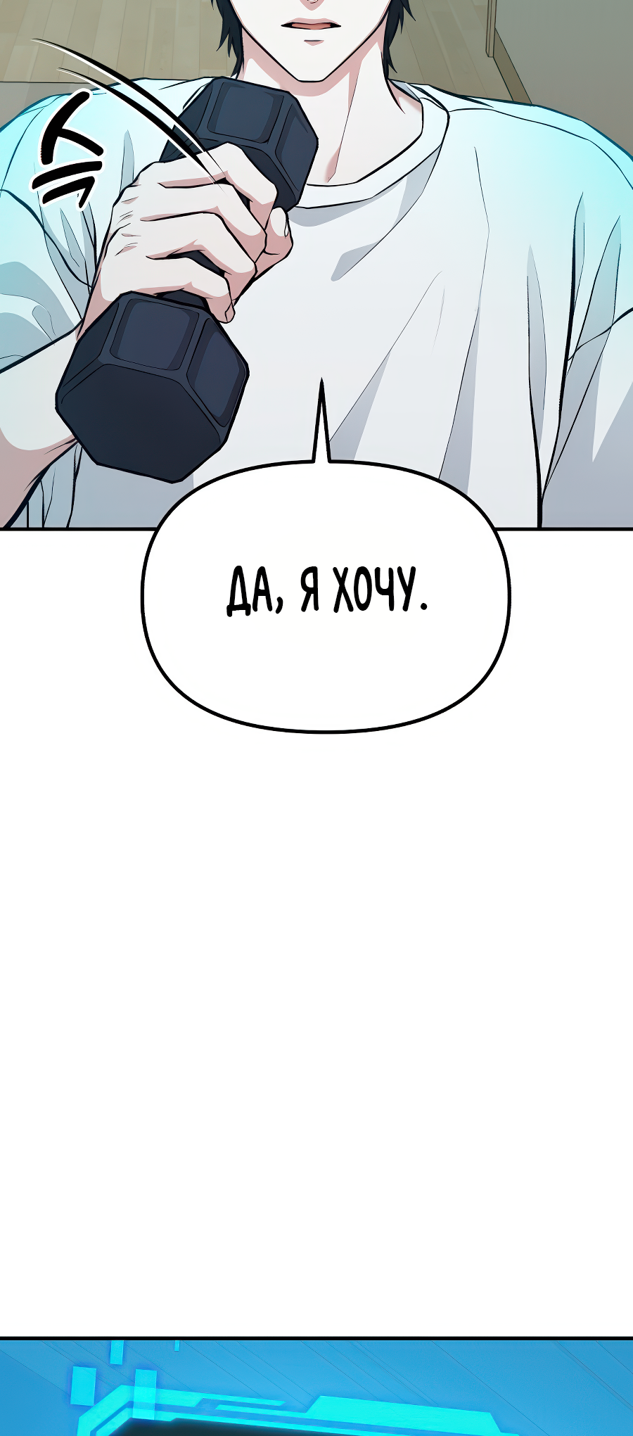 Jipguseok Jeoldaeja Vol. 1 Ch. 2 第65页