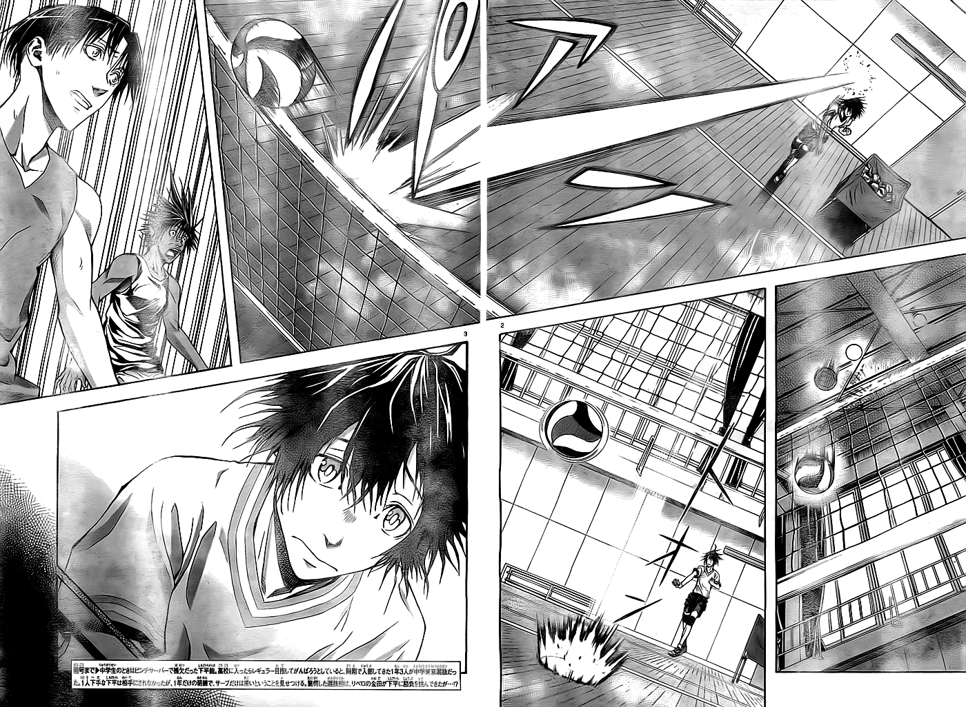 Harigane Service Vol. 1 Ch. 2 第4页