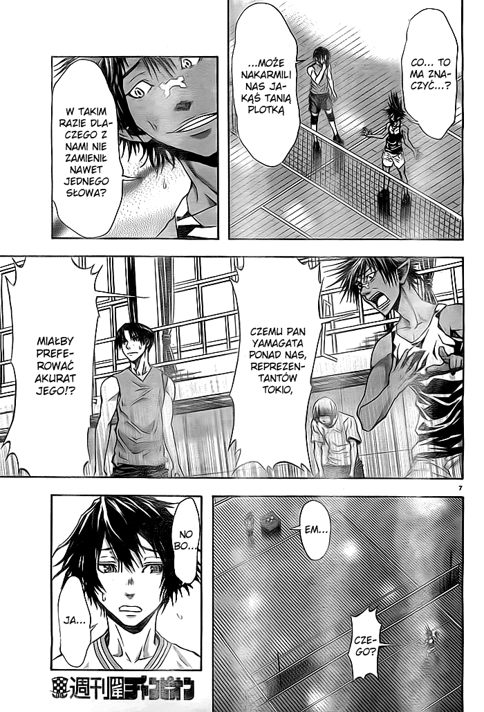 Harigane Service Vol. 1 Ch. 2 第8页