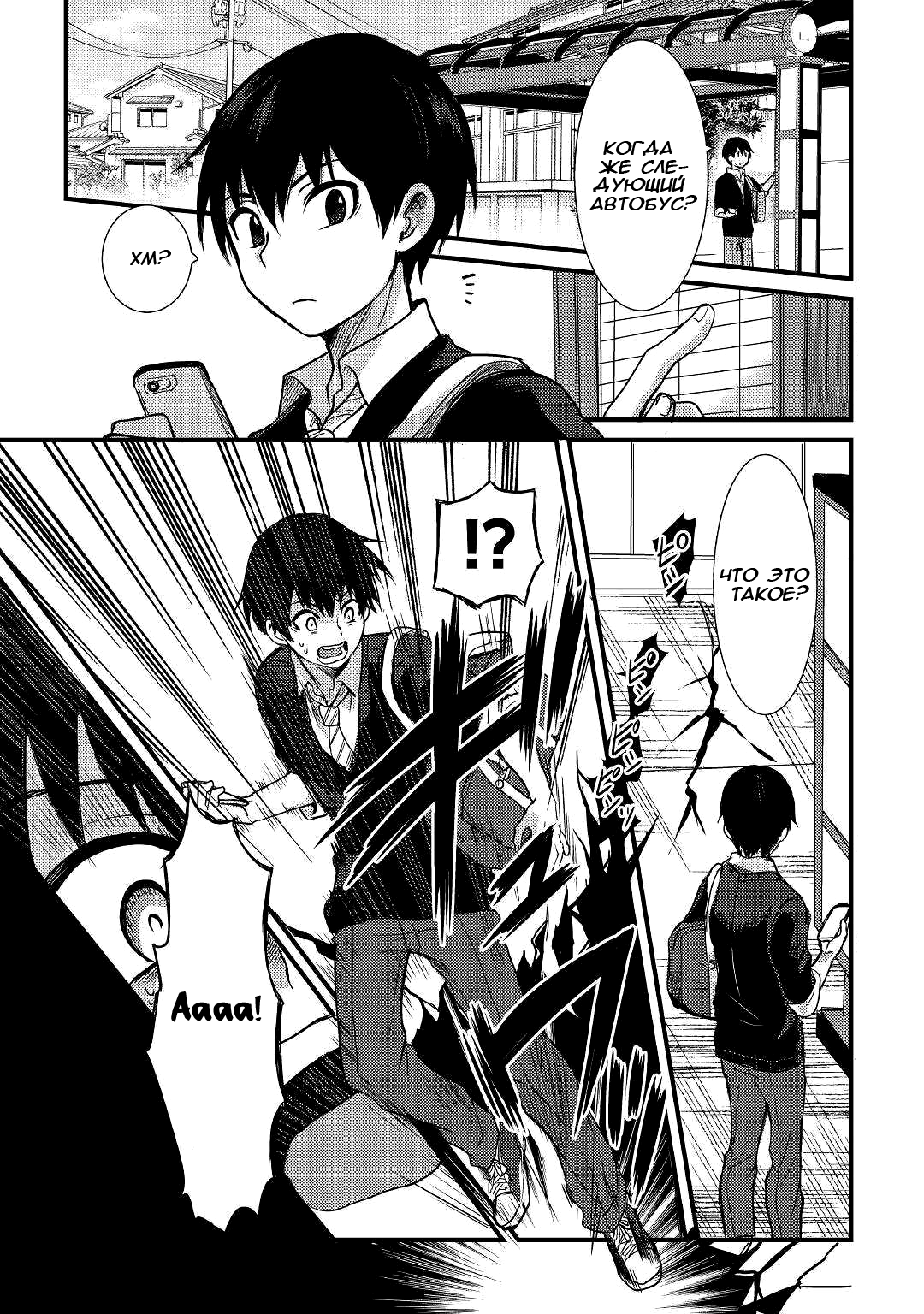 Fuguushoku to Baka ni Saremashita ga, Jissai wa Sorehodo Waruku Arimasen? 第1页