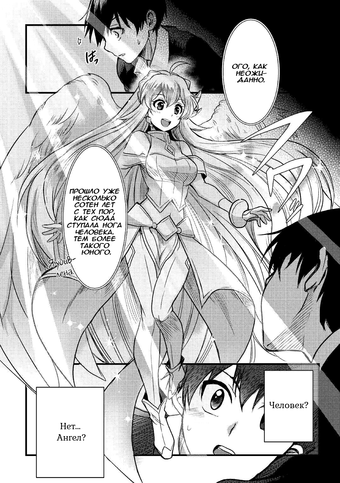 Fuguushoku to Baka ni Saremashita ga, Jissai wa Sorehodo Waruku Arimasen? 第2页