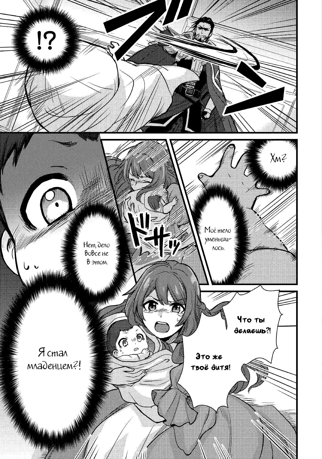 Fuguushoku to Baka ni Saremashita ga, Jissai wa Sorehodo Waruku Arimasen? Vol. 1 Ch. 1 第11页