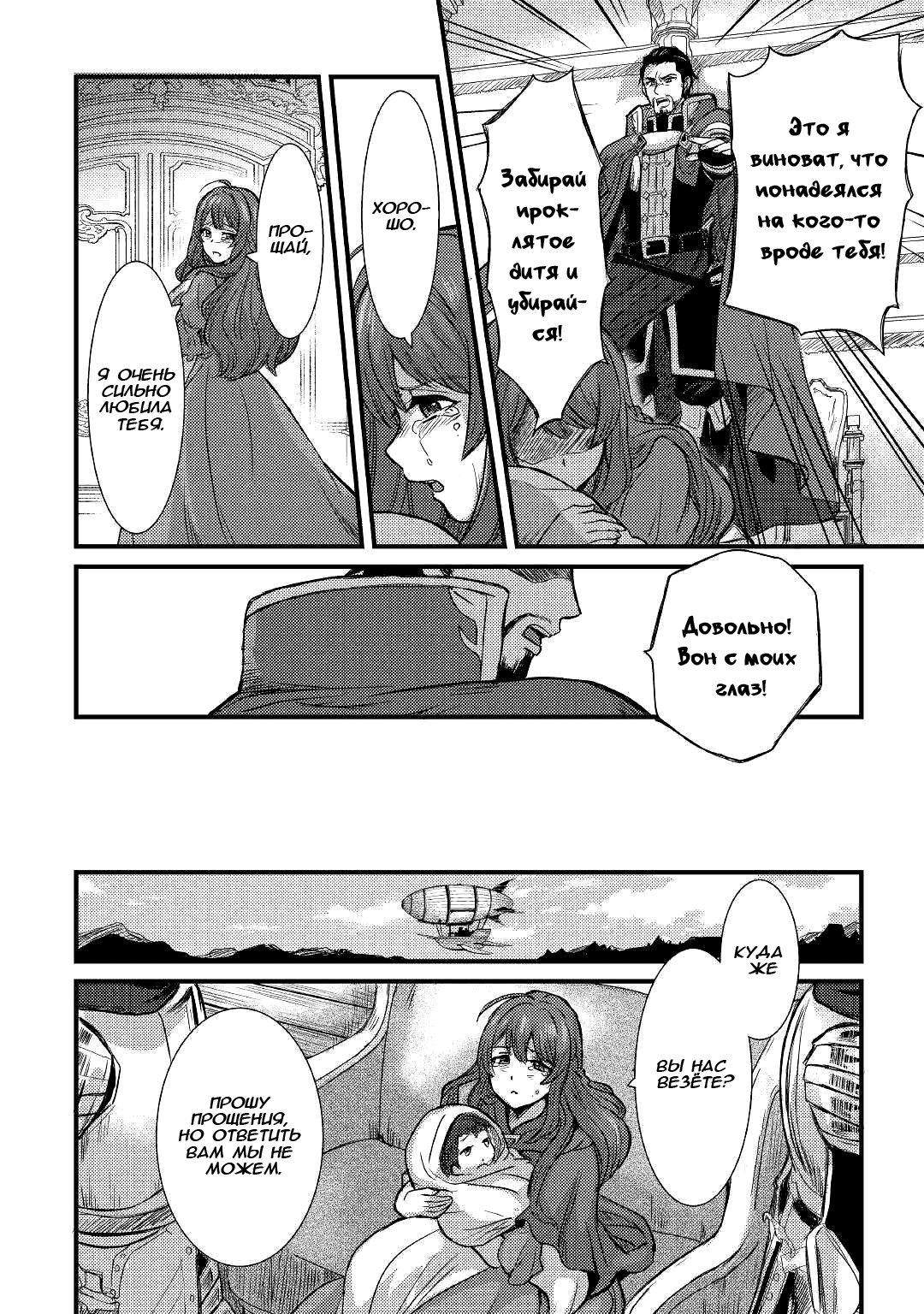 Fuguushoku to Baka ni Saremashita ga, Jissai wa Sorehodo Waruku Arimasen? Vol. 1 Ch. 1 第12页