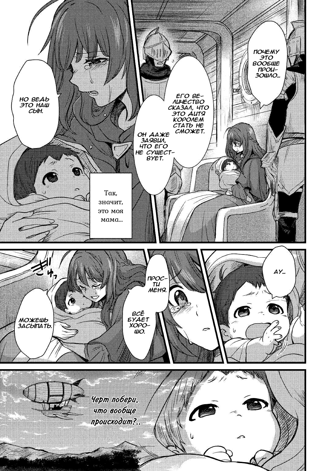 Fuguushoku to Baka ni Saremashita ga, Jissai wa Sorehodo Waruku Arimasen? Vol. 1 Ch. 1 第13页