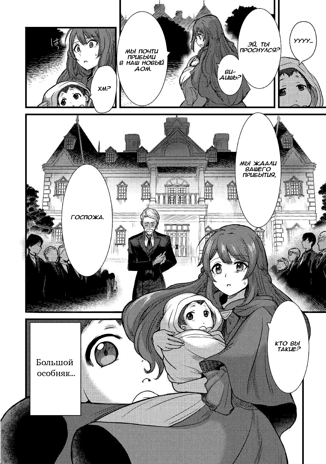 Fuguushoku to Baka ni Saremashita ga, Jissai wa Sorehodo Waruku Arimasen? Vol. 1 Ch. 1 第14页