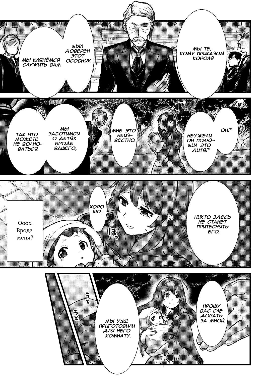 Fuguushoku to Baka ni Saremashita ga, Jissai wa Sorehodo Waruku Arimasen? Vol. 1 Ch. 1 第15页