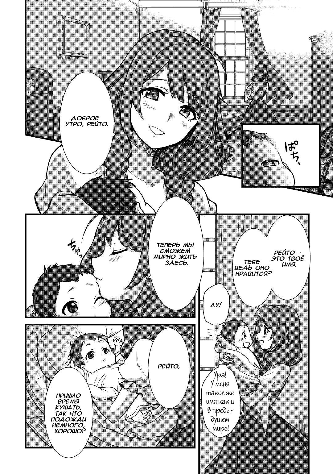 Fuguushoku to Baka ni Saremashita ga, Jissai wa Sorehodo Waruku Arimasen? Vol. 1 Ch. 1 第16页