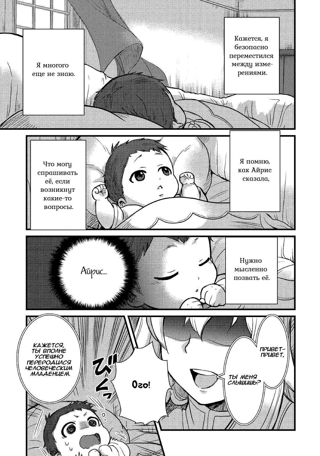 Fuguushoku to Baka ni Saremashita ga, Jissai wa Sorehodo Waruku Arimasen? Vol. 1 Ch. 1 第17页