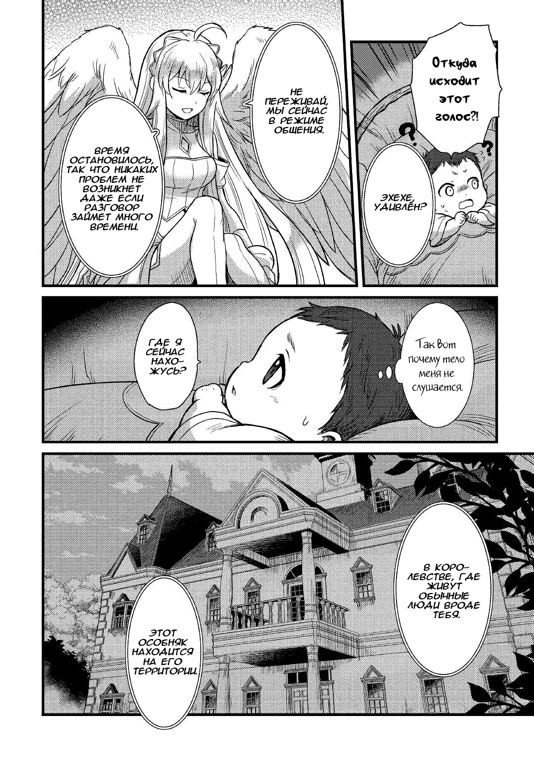 Fuguushoku to Baka ni Saremashita ga, Jissai wa Sorehodo Waruku Arimasen? Vol. 1 Ch. 1 第18页
