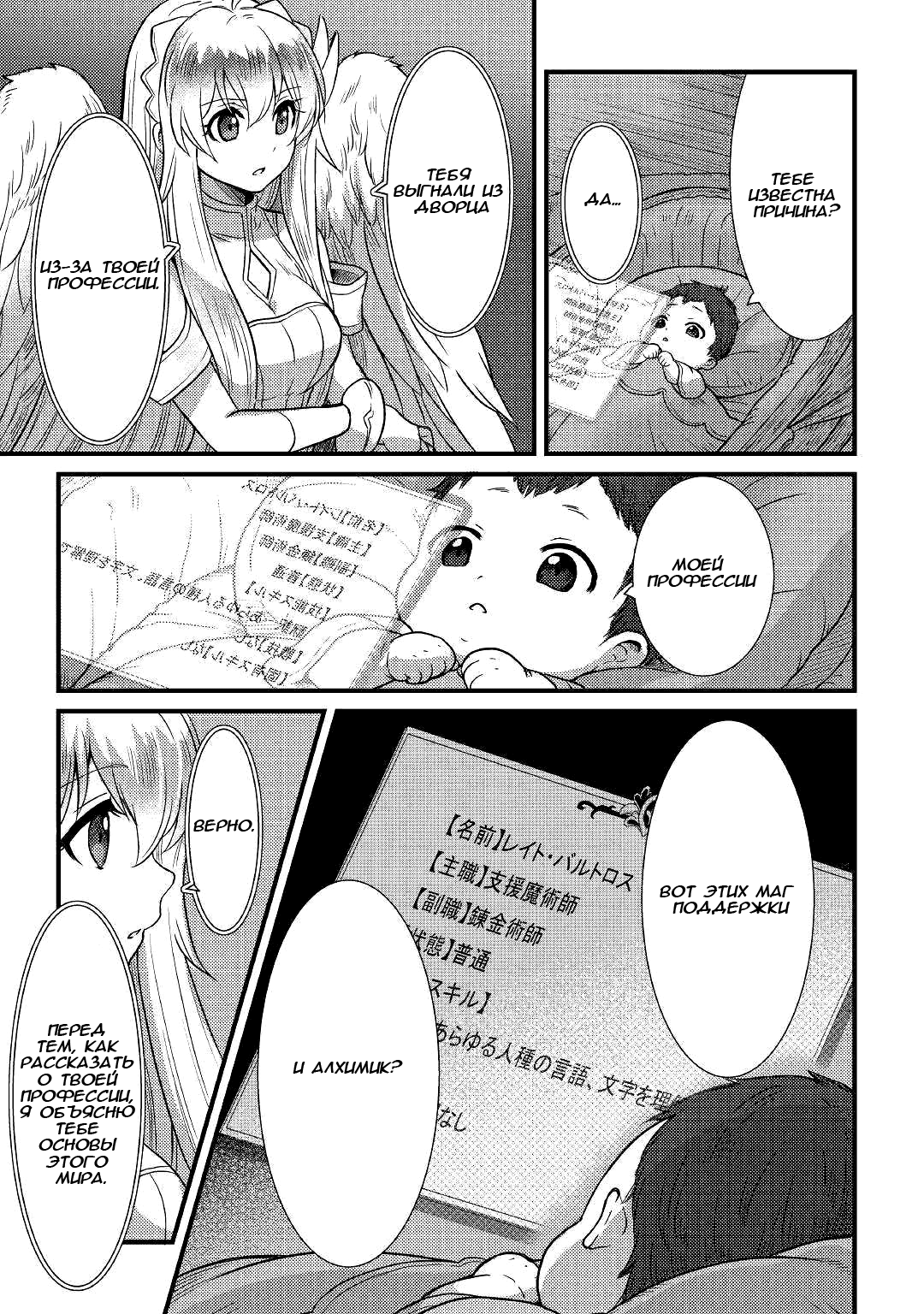 Fuguushoku to Baka ni Saremashita ga, Jissai wa Sorehodo Waruku Arimasen? Vol. 1 Ch. 1 第23页