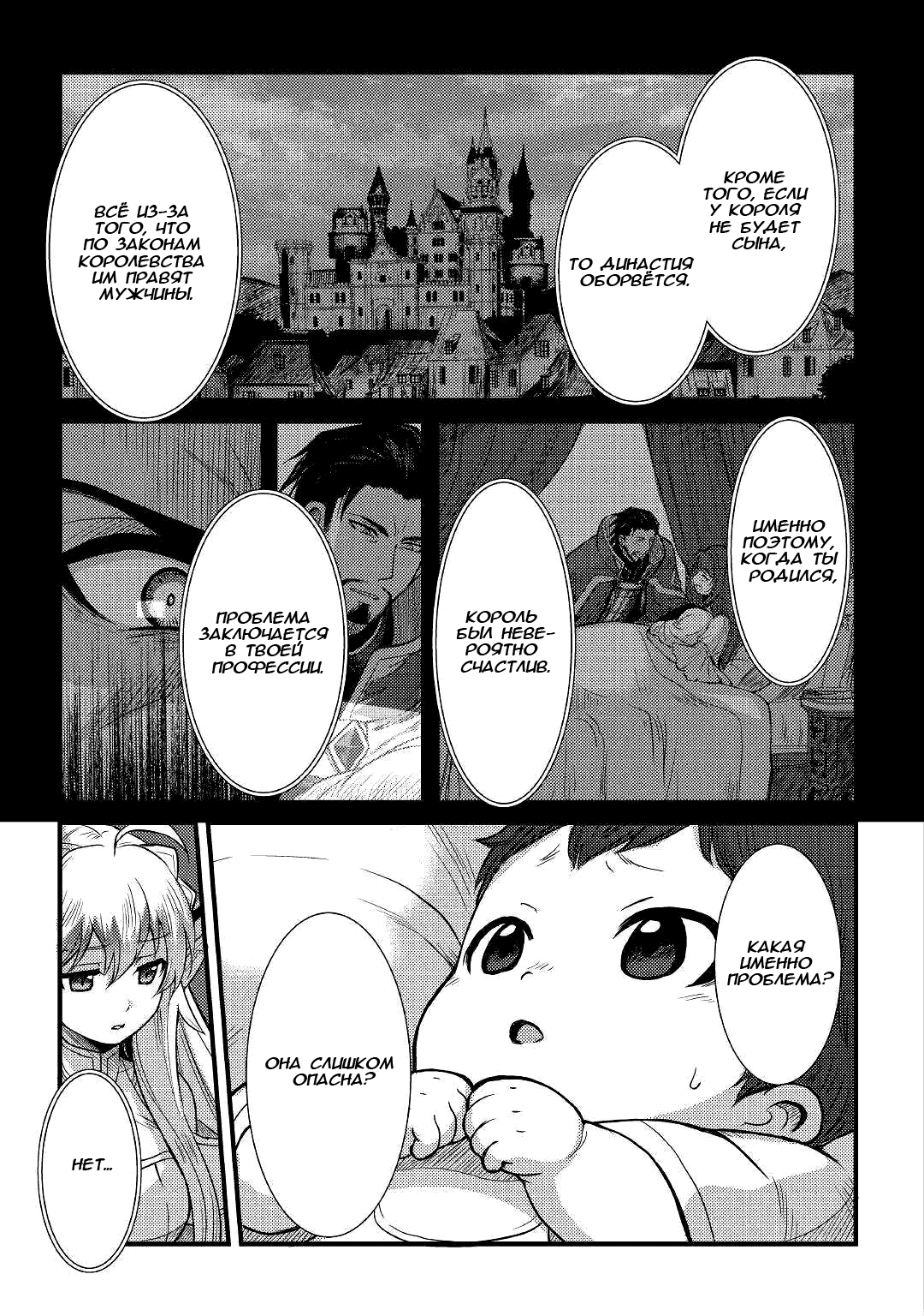 Fuguushoku to Baka ni Saremashita ga, Jissai wa Sorehodo Waruku Arimasen? Vol. 1 Ch. 1 第25页