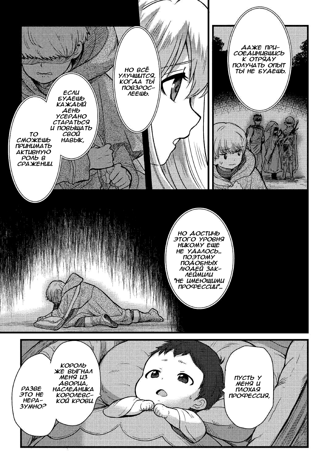 Fuguushoku to Baka ni Saremashita ga, Jissai wa Sorehodo Waruku Arimasen? Vol. 1 Ch. 1 第27页