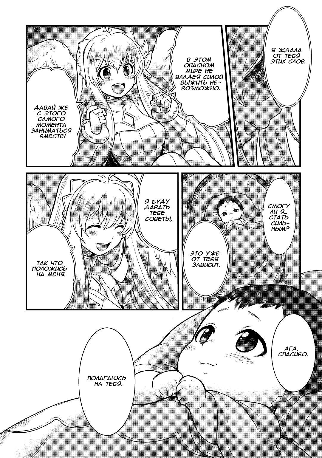 Fuguushoku to Baka ni Saremashita ga, Jissai wa Sorehodo Waruku Arimasen? Vol. 1 Ch. 1 第30页