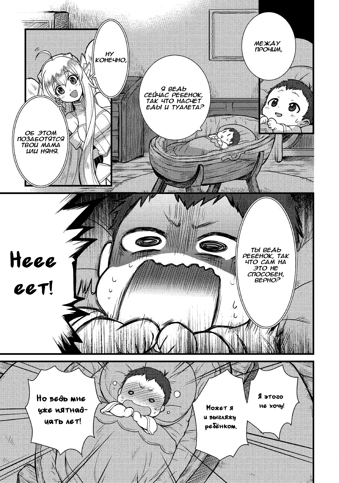 Fuguushoku to Baka ni Saremashita ga, Jissai wa Sorehodo Waruku Arimasen? Vol. 1 Ch. 1 第31页