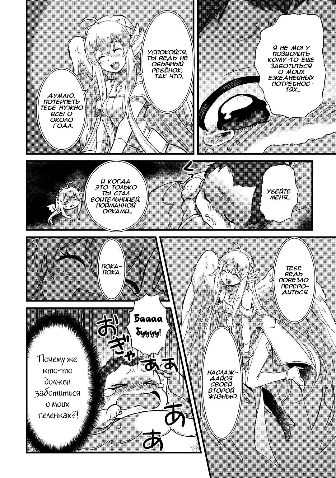 Fuguushoku to Baka ni Saremashita ga, Jissai wa Sorehodo Waruku Arimasen? Vol. 1 Ch. 1 第32页