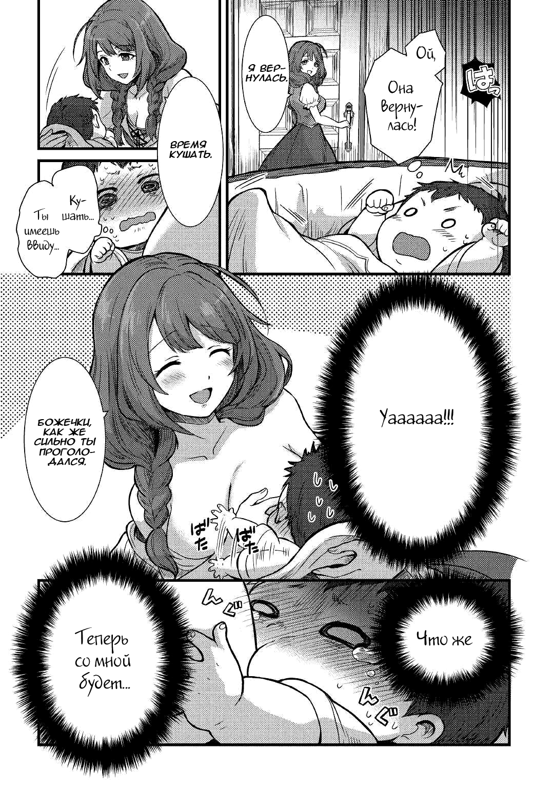Fuguushoku to Baka ni Saremashita ga, Jissai wa Sorehodo Waruku Arimasen? Vol. 1 Ch. 1 第33页