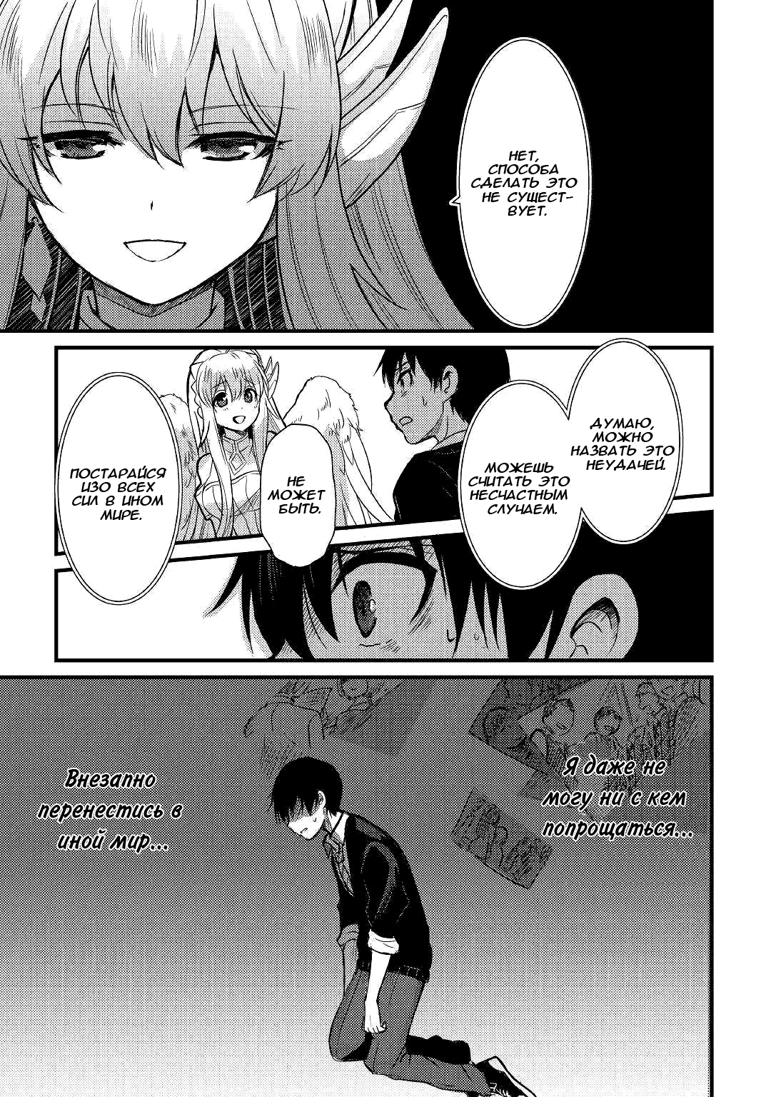 Fuguushoku to Baka ni Saremashita ga, Jissai wa Sorehodo Waruku Arimasen? 第5页