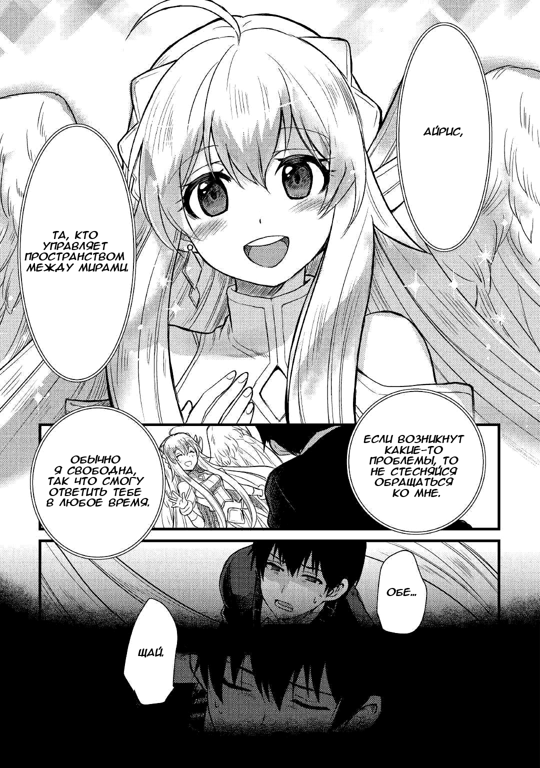 Fuguushoku to Baka ni Saremashita ga, Jissai wa Sorehodo Waruku Arimasen? Vol. 1 Ch. 1 第9页