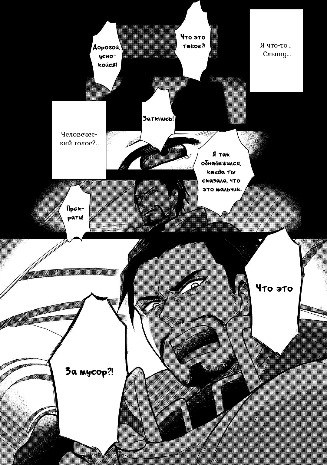 Fuguushoku to Baka ni Saremashita ga, Jissai wa Sorehodo Waruku Arimasen? Vol. 1 Ch. 1 第10页
