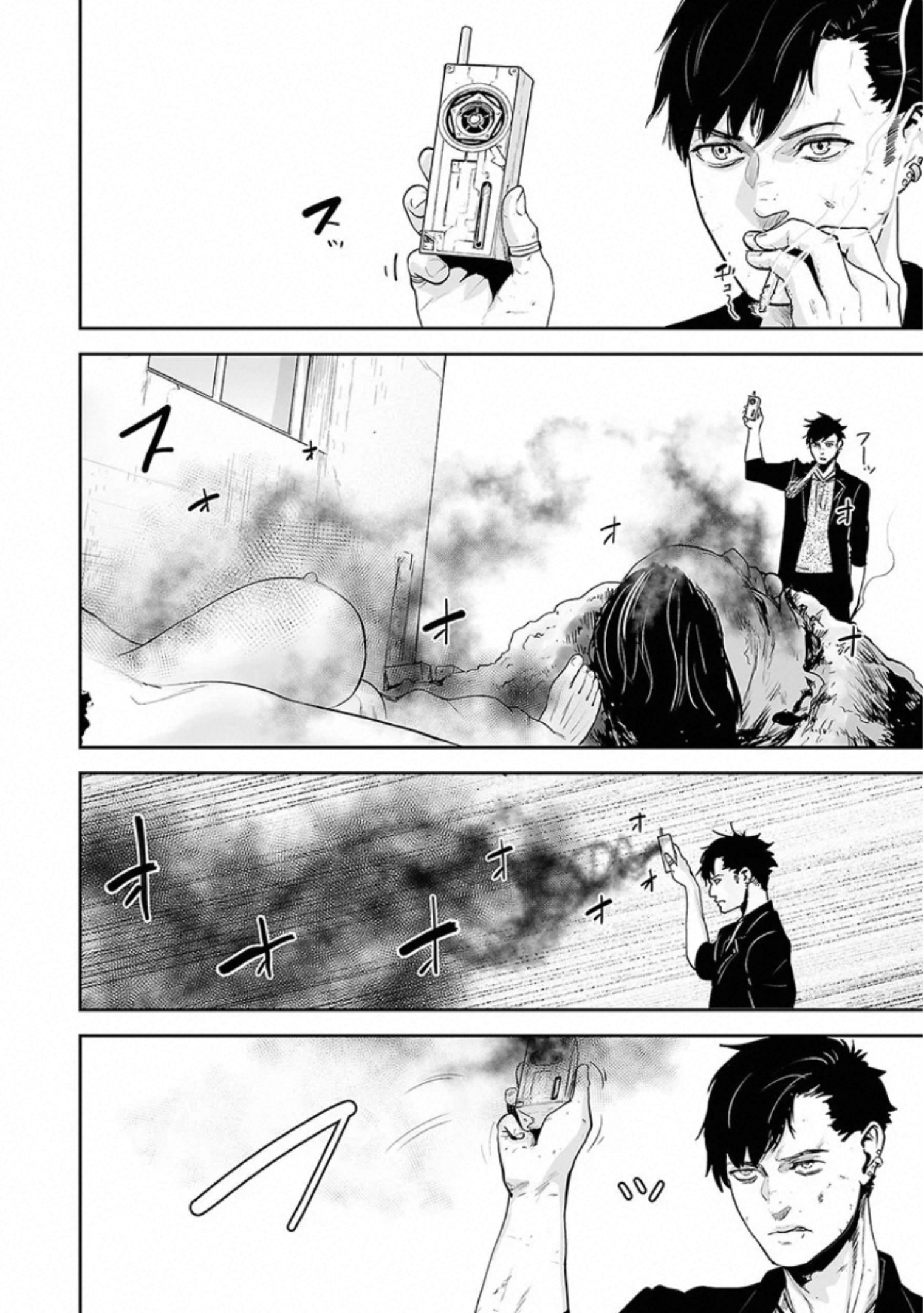 Tsui no Taimashi: Ender Geister L'otto agosto (Parte 02) 第31页
