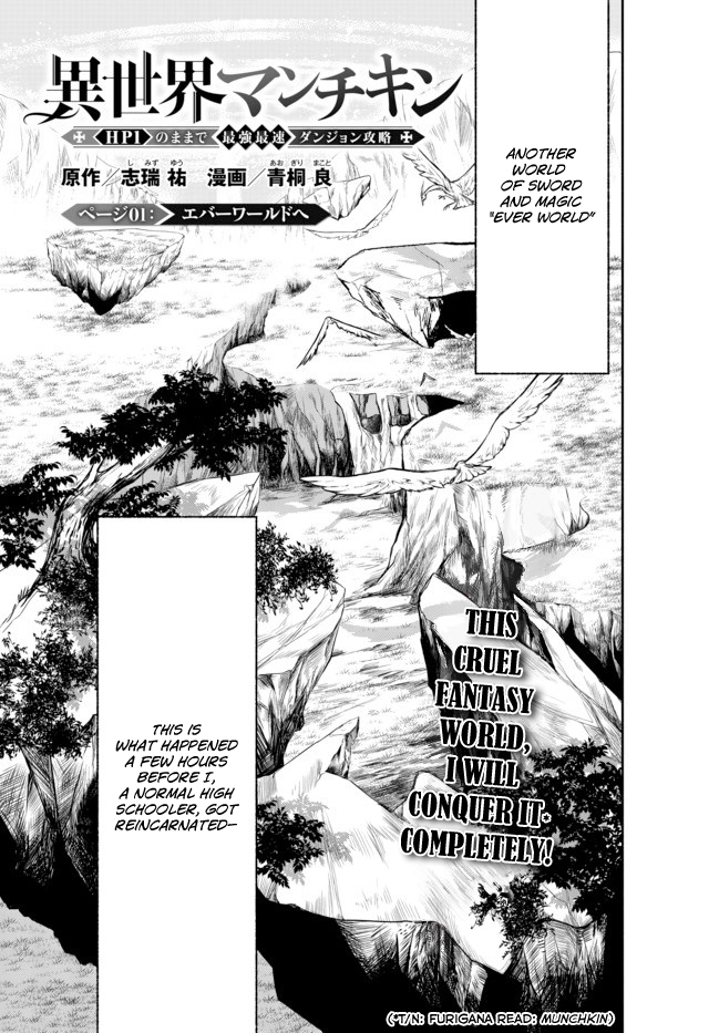 Isekai Munchkin - HP 1 no Mama de Saikyou Saisoku Dungeon Kouryaku Do Whatever It takes to Survive 第12页