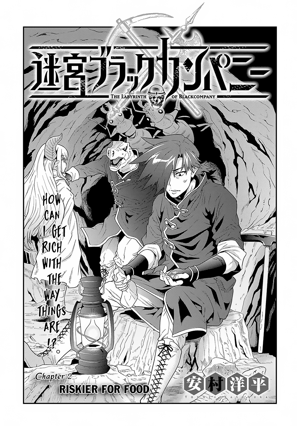 Meikyuu Black Company Riskier for Food 第4页