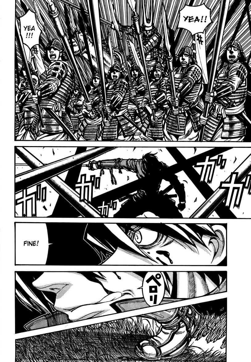 Drifters Fight Song 第16页