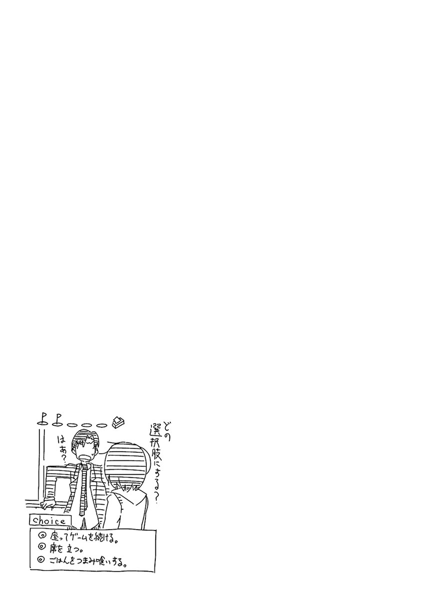 Kyougaku Koukou no Genjitsu Vol. 1 Ch. 4 第6页