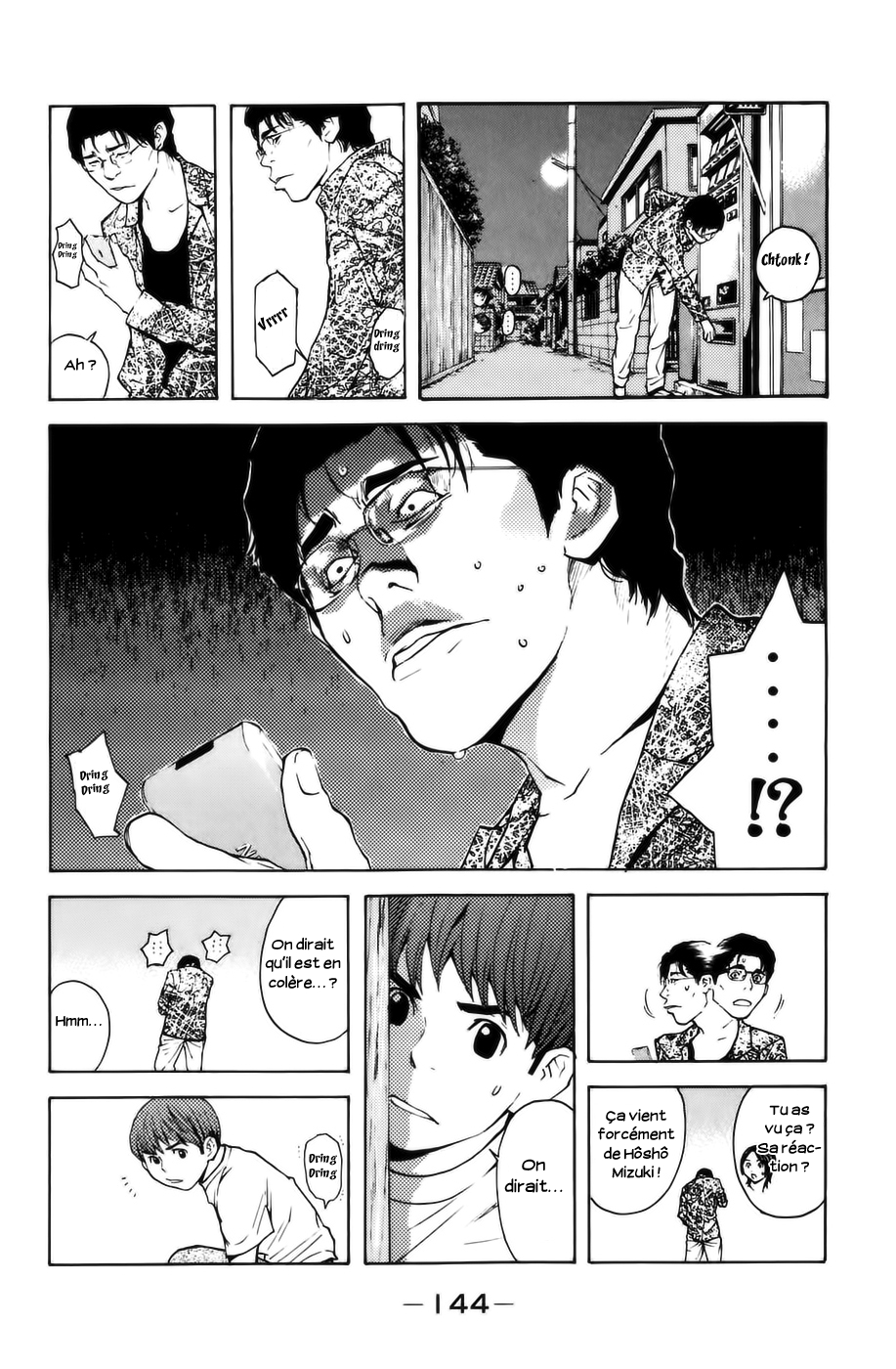Shibatora Je dis la vérité 第16页