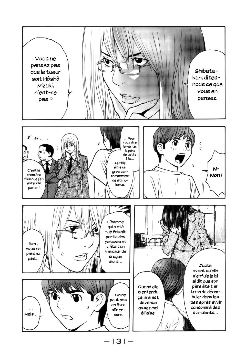 Shibatora Je dis la vérité 第4页