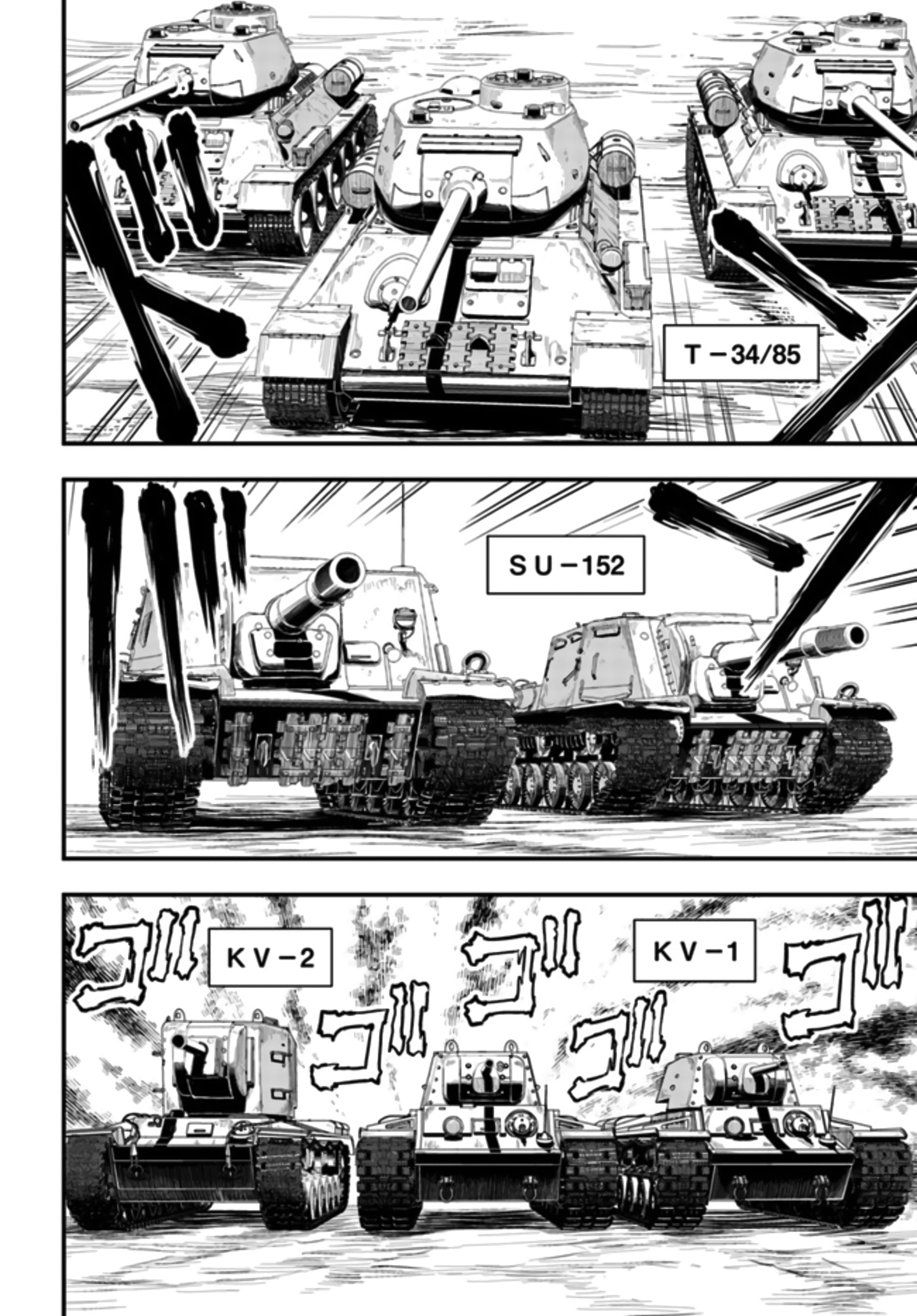 Girls und Panzer - Saga of Pravda Encounter 第26页