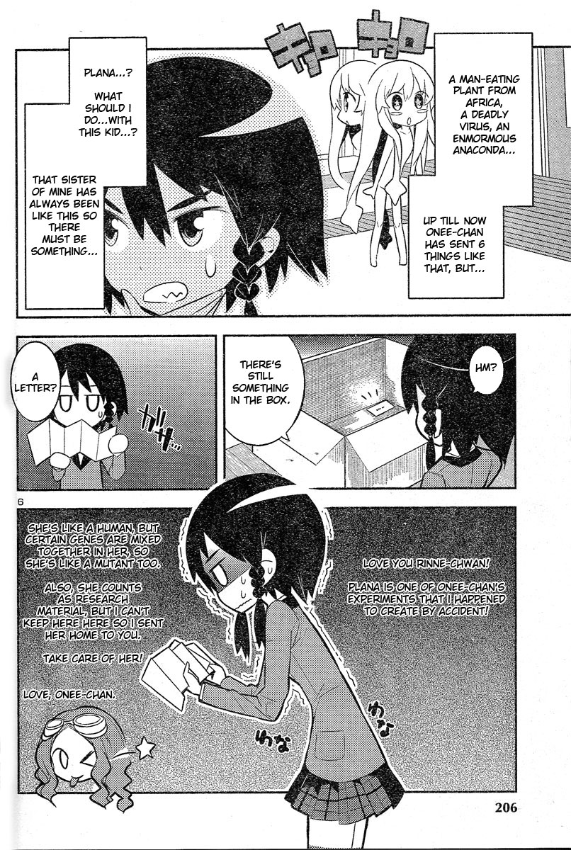 Zoushoku Shoujo Plana-chan! 第7页