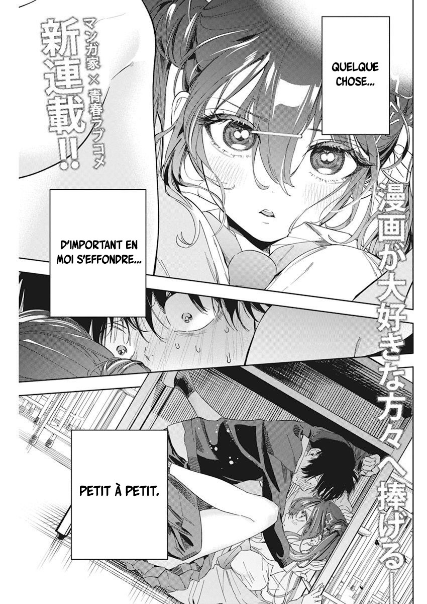 Kakunaru Ue wa Ce que la fiction ne peut représenter 第3页