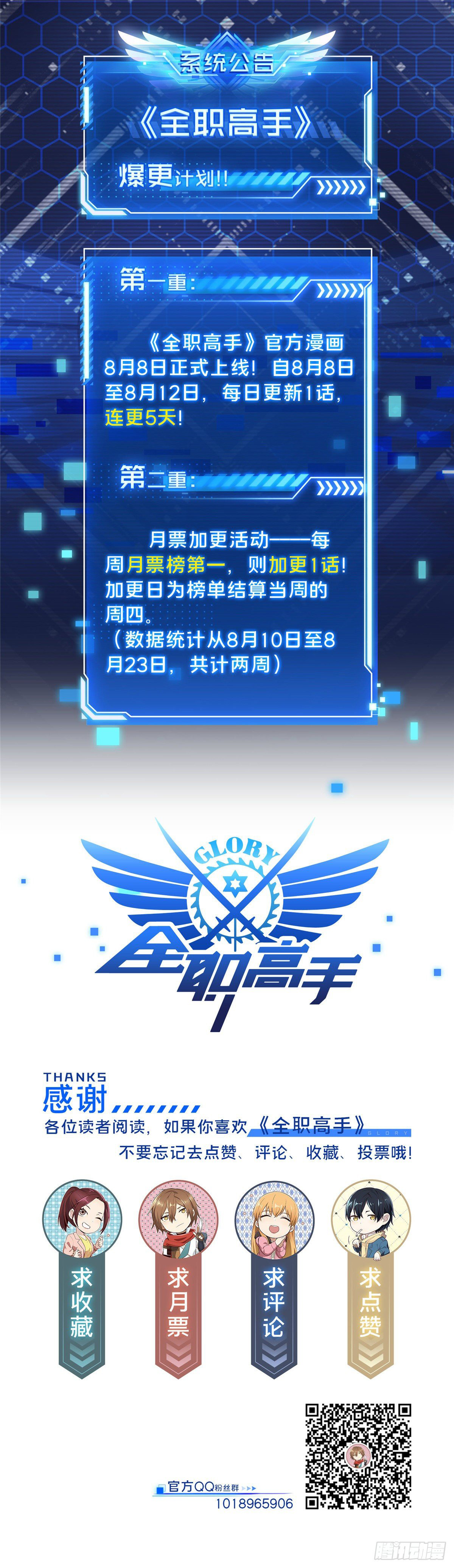 Quánzhí Gāoshǒu Vol. 1 Ch. 2 第9页