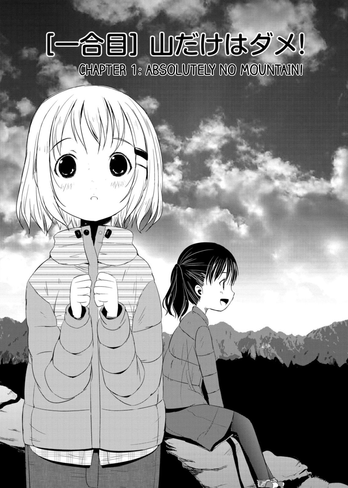 Yama no Susume Absolutely No Mountain! 第5页