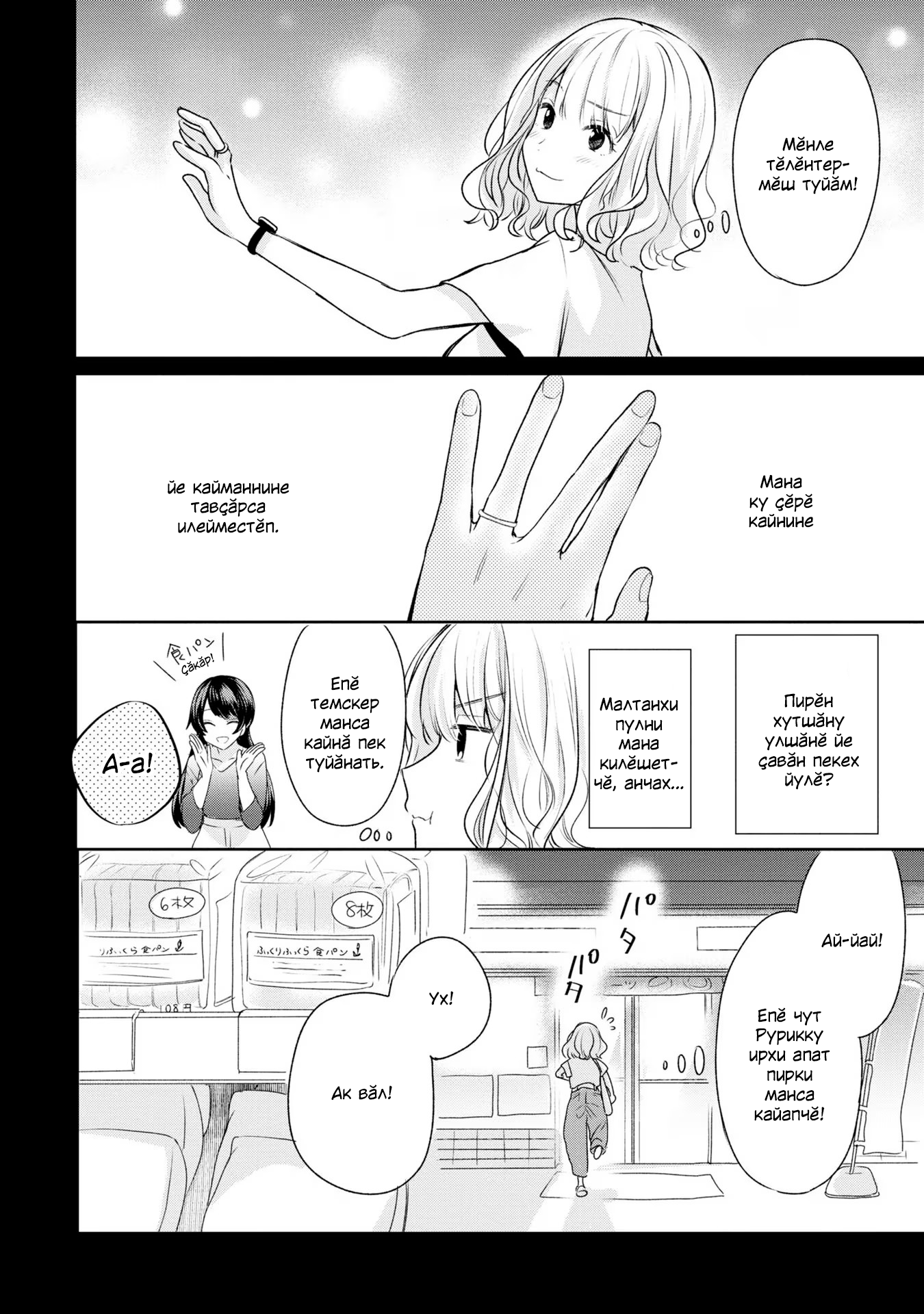 Onna Tomodachi to Kekkon Shitemita. Vol. 1 Ch. 1 第18页