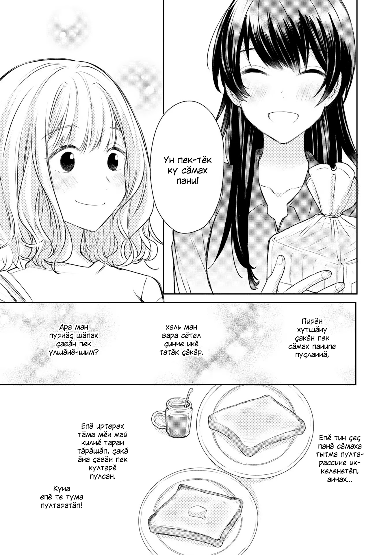 Onna Tomodachi to Kekkon Shitemita. Vol. 1 Ch. 1 第22页