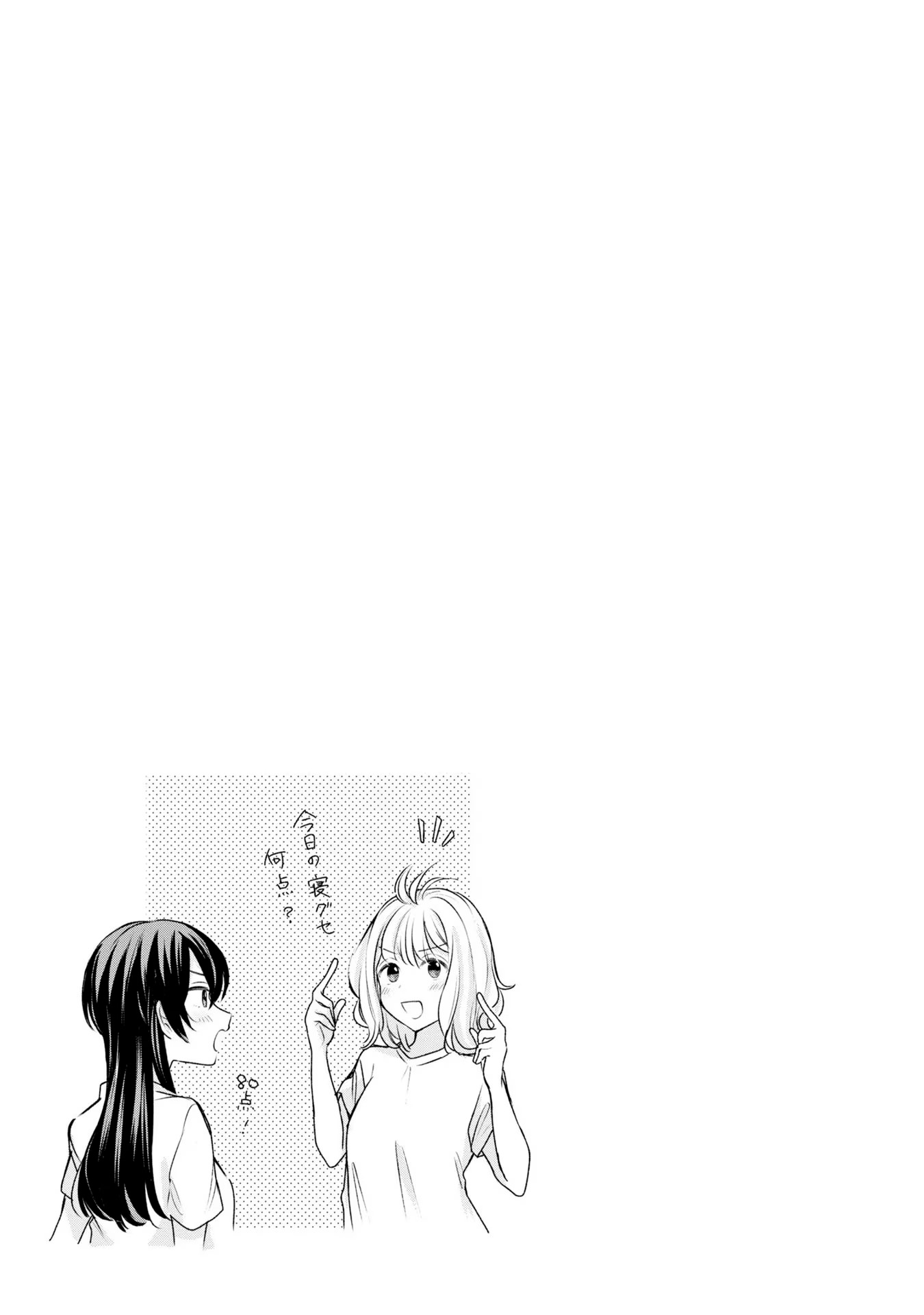 Onna Tomodachi to Kekkon Shitemita. Vol. 1 Ch. 1 第23页