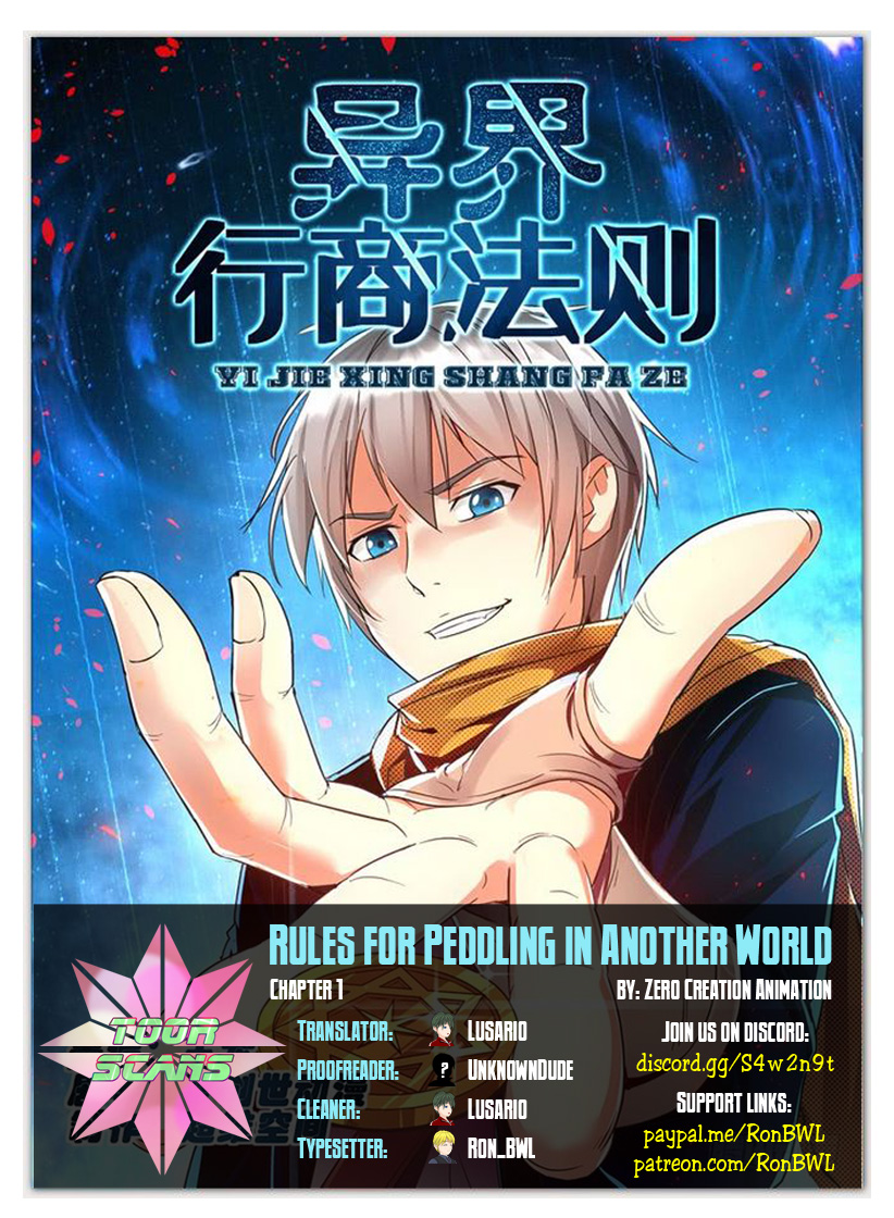 Rules for Peddling in Another World 第1页