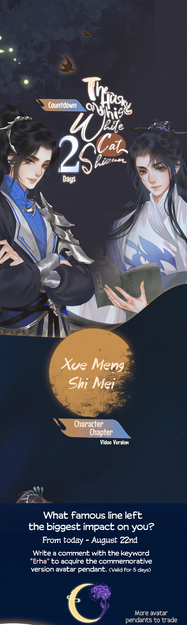 The Husky and His White Cat Shizun Ch. 0.5 第1页