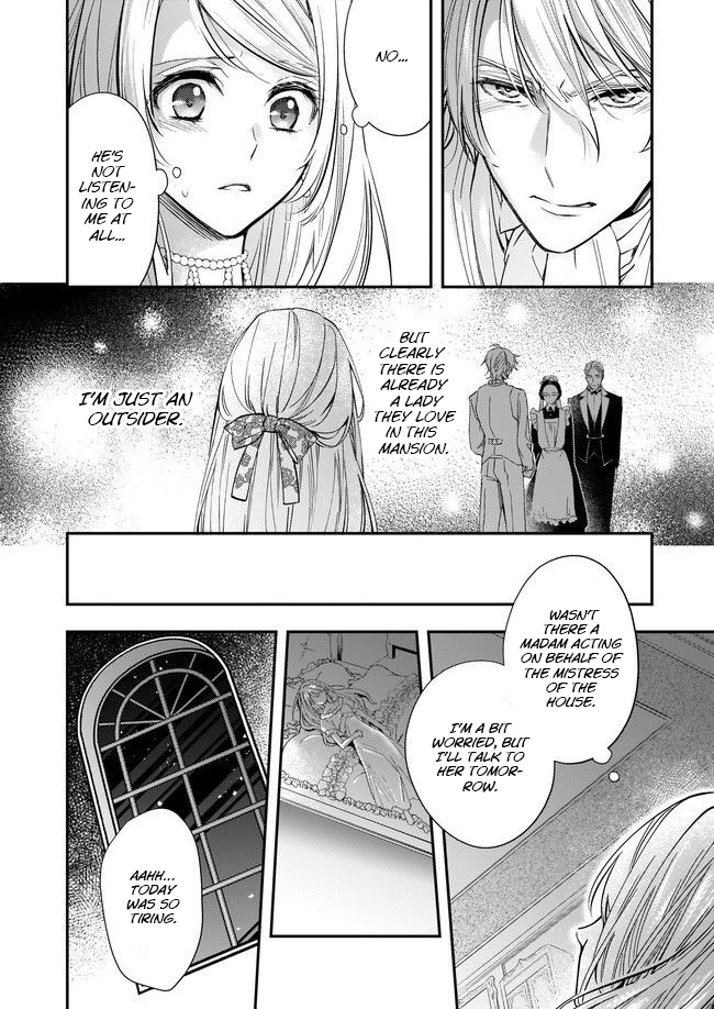 Yane Urabeya no Koushaku Fujin Vol. 1 Ch. 2.1 第6页