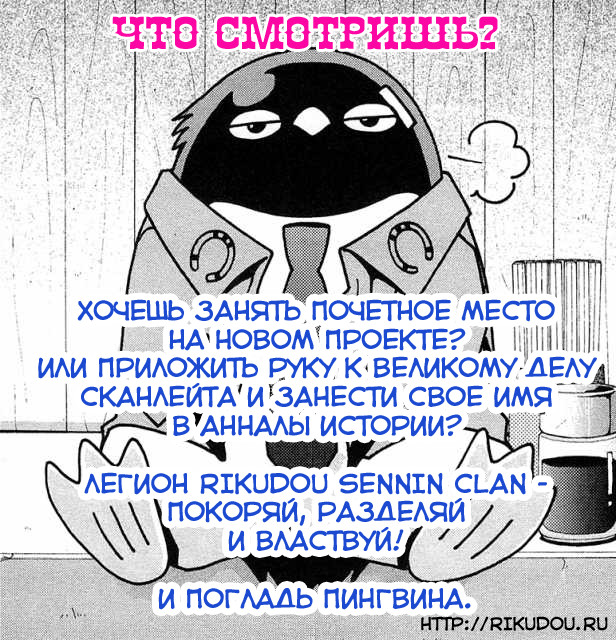 Tuxedo Gin Сила любви 第23页