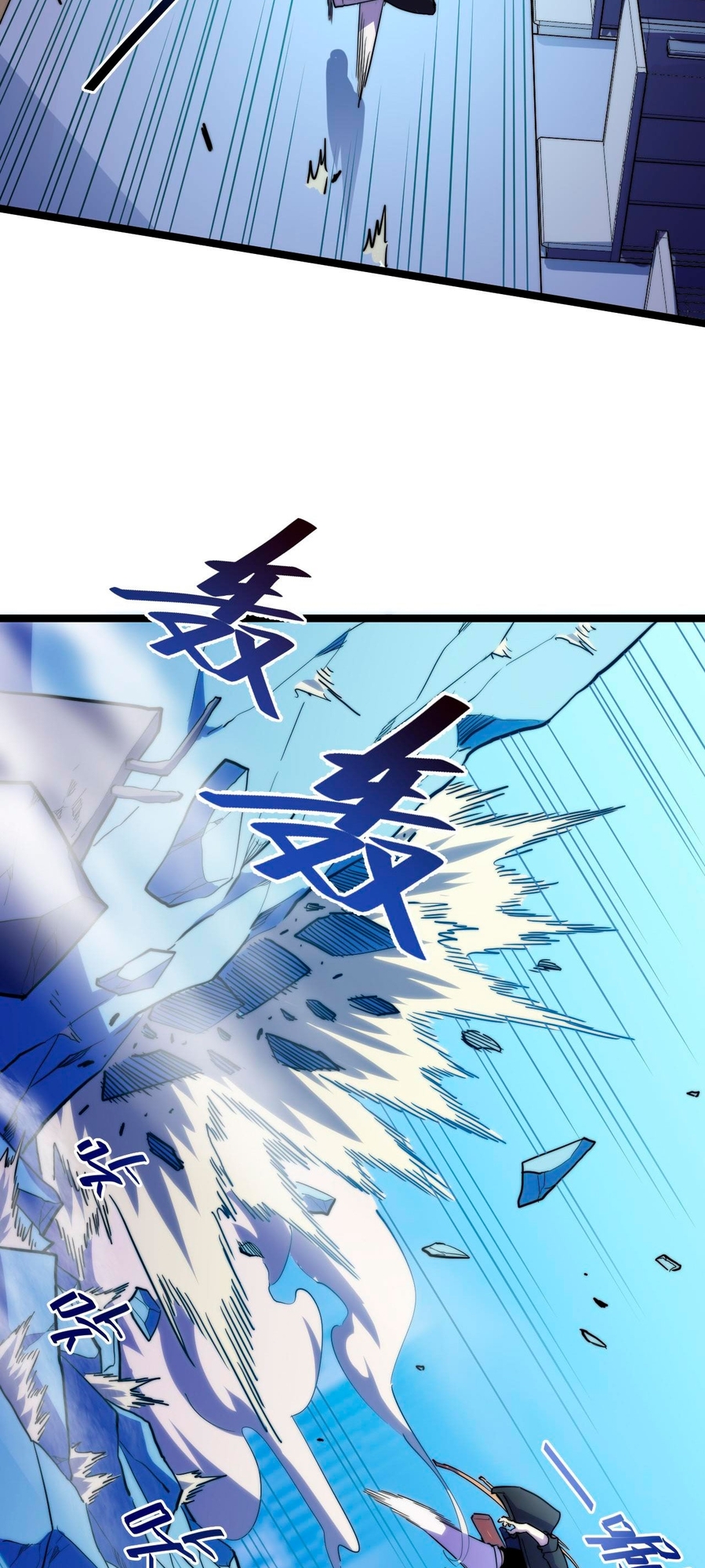 Rise From the Rubble Ch. 3 第18页