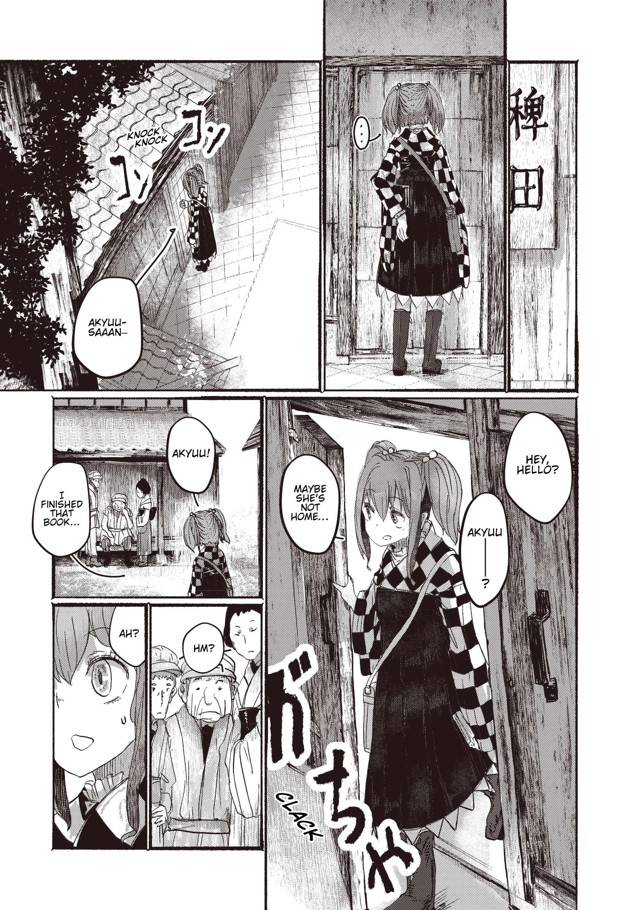 Touhou Project Niji Sousaku Series - Ningentachi no Gensokyo I'm Sure Only I Know 第11页