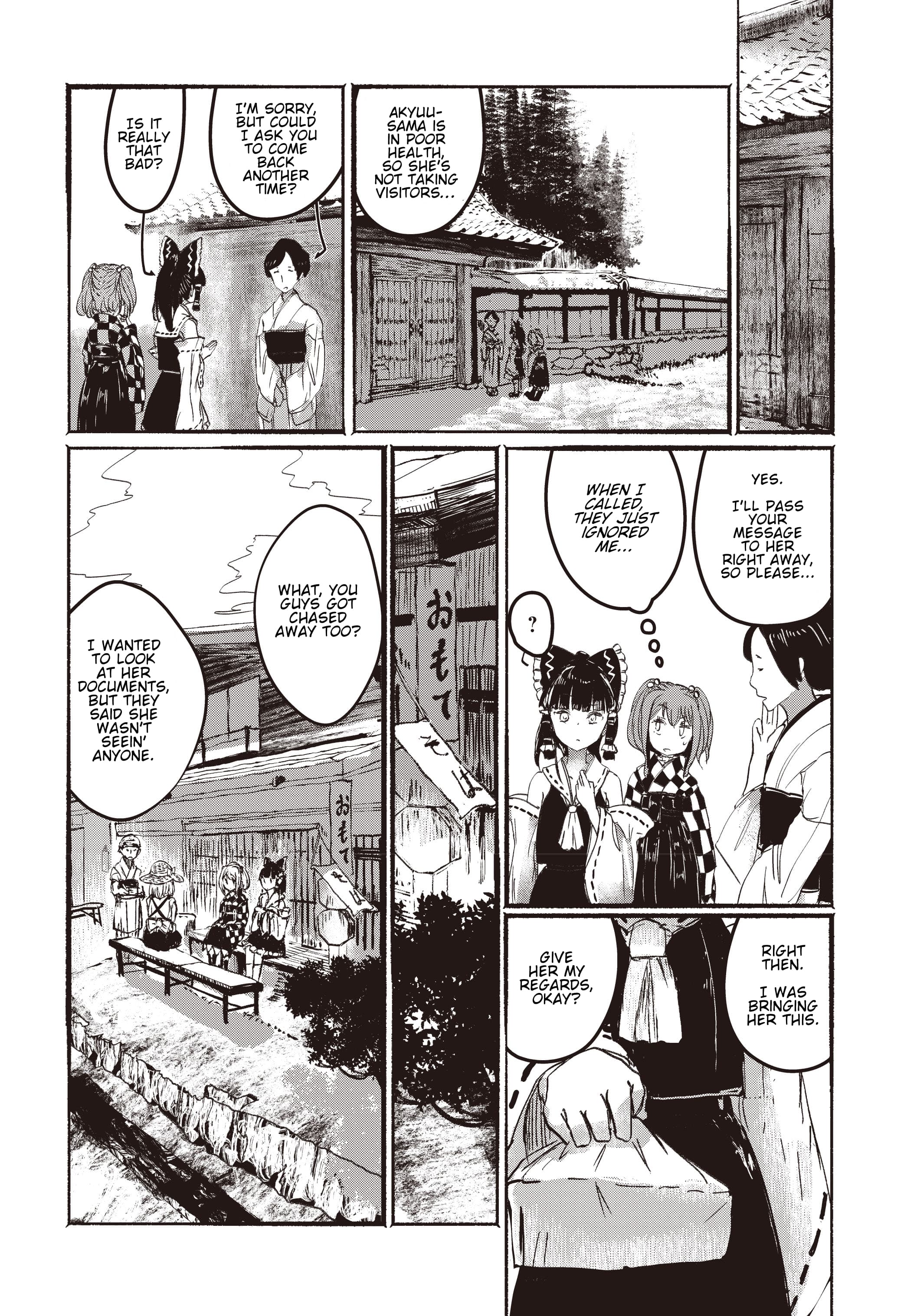 Touhou Project Niji Sousaku Series - Ningentachi no Gensokyo I'm Sure Only I Know 第17页