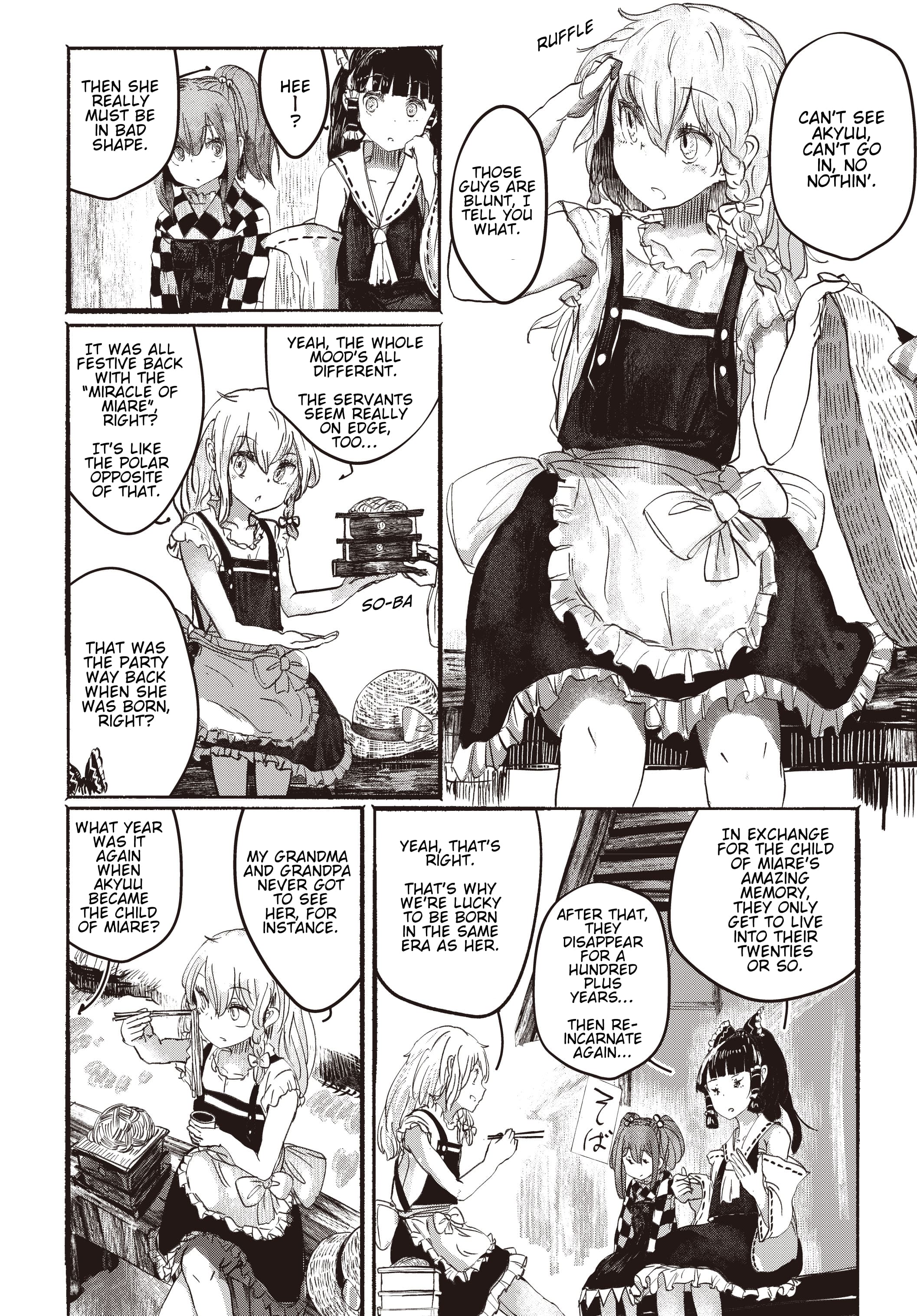 Touhou Project Niji Sousaku Series - Ningentachi no Gensokyo I'm Sure Only I Know 第18页