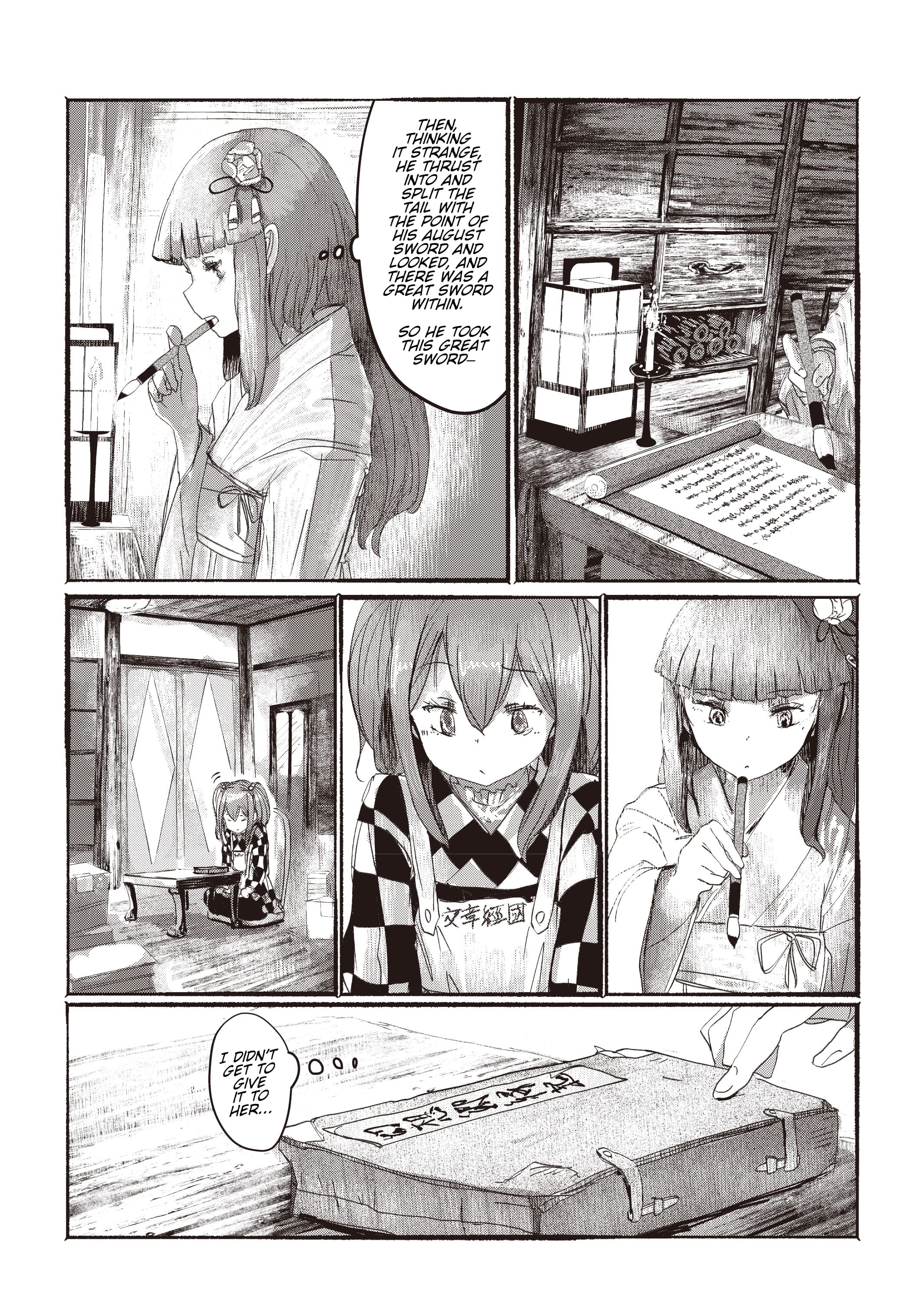 Touhou Project Niji Sousaku Series - Ningentachi no Gensokyo I'm Sure Only I Know 第22页