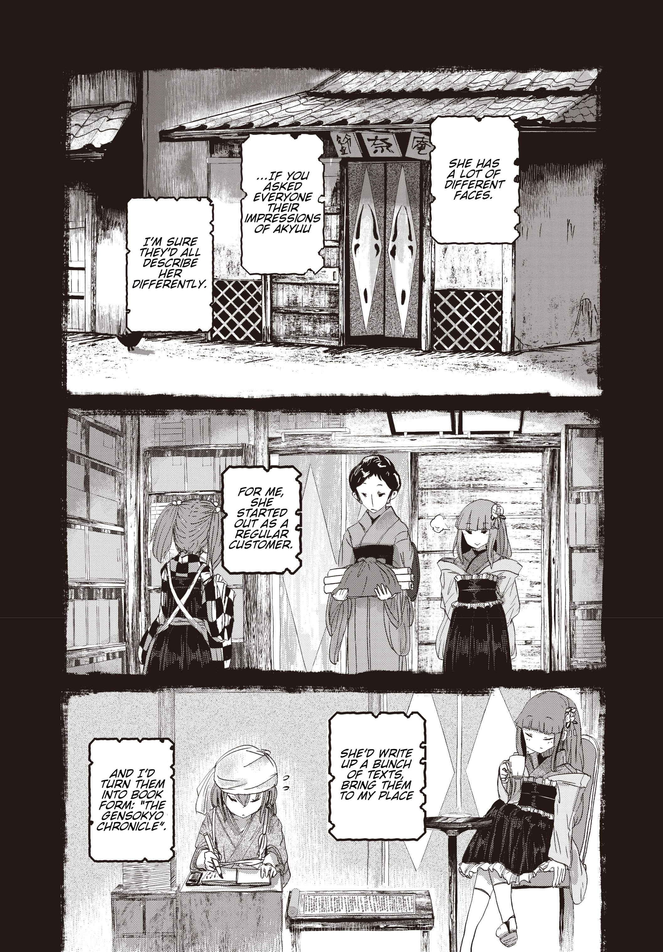 Touhou Project Niji Sousaku Series - Ningentachi no Gensokyo I'm Sure Only I Know 第6页