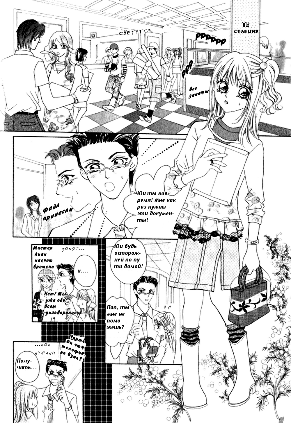 Ardour Vol. 1 Ch. 1 第13页